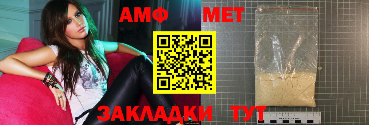 Амфетамин Розовый  АМФЕТАМИН  Новошахтинск  Вход с VPN 