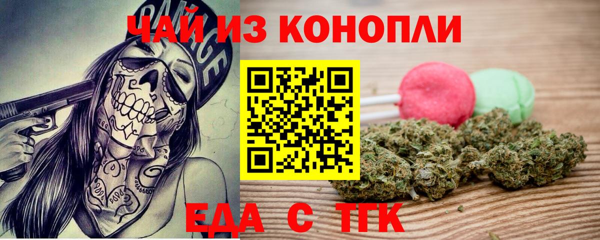 Canna-Cookies конопля Новошахтинск