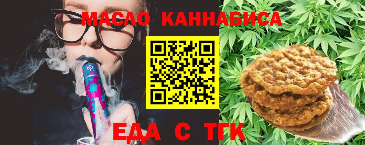 Cannafood конопля  Вход с VPN  Новошахтинск 