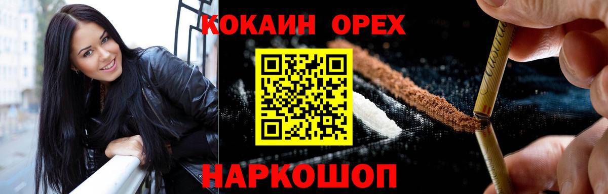 наркотики  Вход с VPN  КОКАИН  КОКАИН Боливия  Новошахтинск  COCAIN Колумбийский 