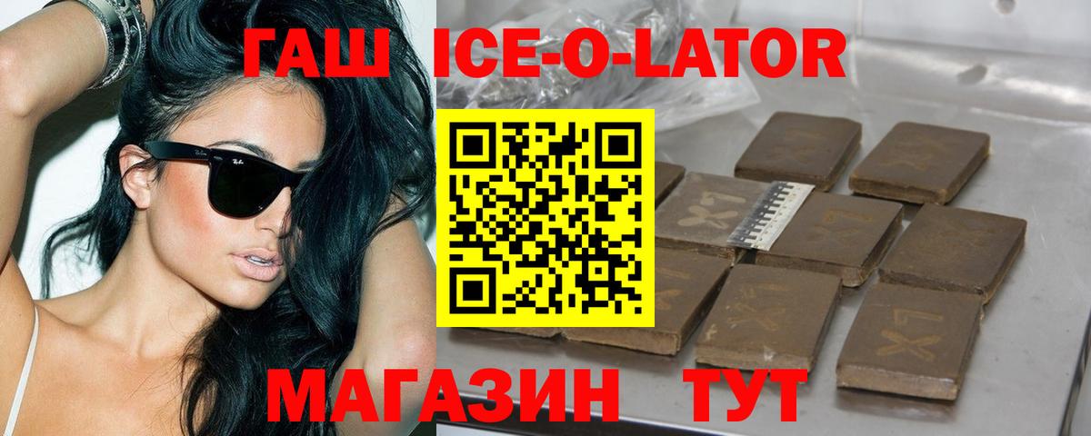 Гашиш VHQ Новошахтинск