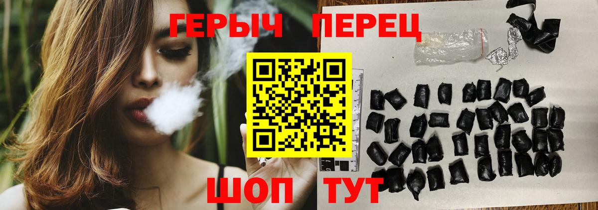 Героин белый Новошахтинск