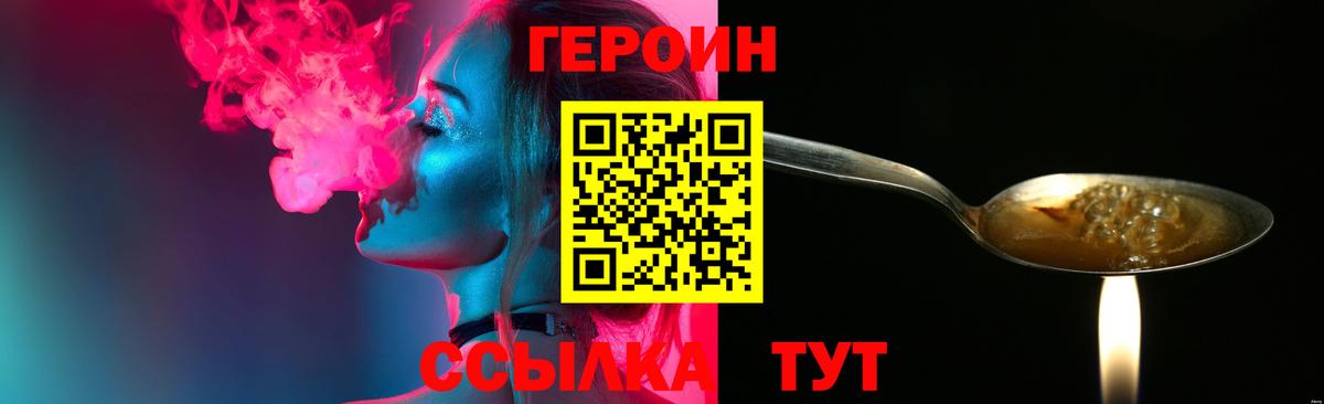 Новошахтинск  Героин  Вход с VPN  ГЕРОИН афганец 