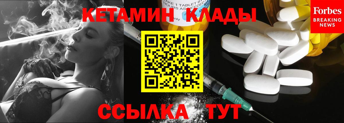 Новошахтинск  КЕТАМИН ketamine  КЕТАМИН VHQ  Вход с VPN 