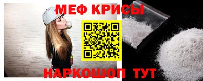 прущие крисы Каменск-Шахтинский