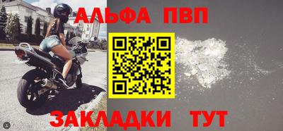 альфа пвп VHQ Керчь