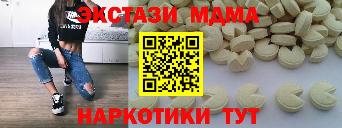 MDMA кристаллы Новошахтинск