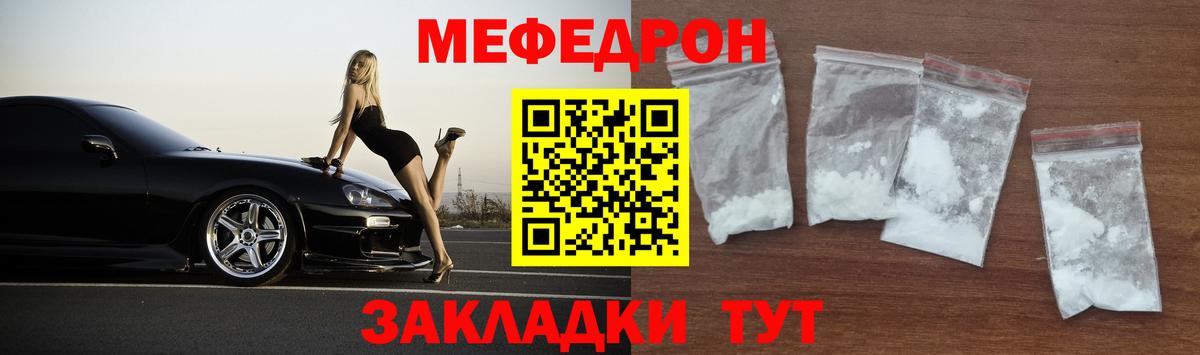 МЯУ-МЯУ mephedrone  МЯУ-МЯУ мука  Меф  Новошахтинск  Вход с VPN  МЯУ-МЯУ 