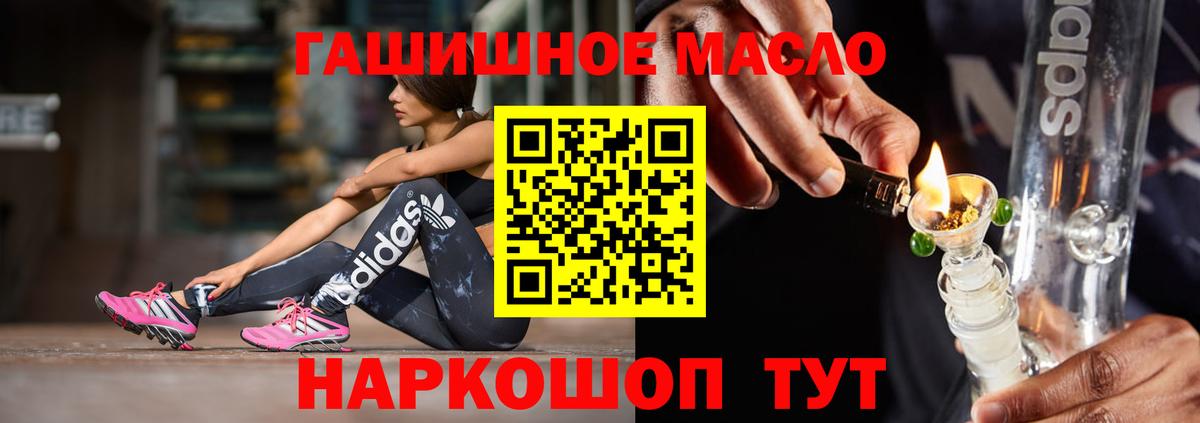 Новошахтинск  Дистиллят ТГК жижа  наркошоп  Вход с VPN  Дистиллят ТГК вейп с тгк 