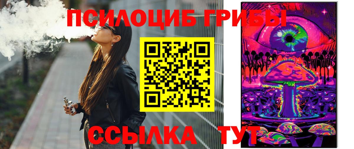 Галлюциногенные грибы GOLDEN TEACHER  Галлюциногенные грибы Cubensis  Новошахтинск  закладка  Вход с VPN 