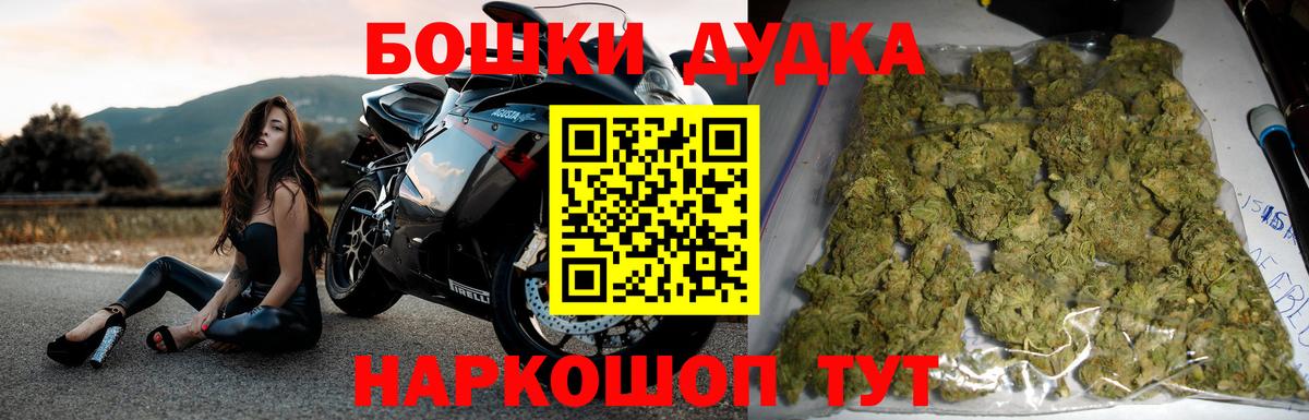 Бошки марихуана White Widow  Вход с VPN  МАРИХУАНА конопля  Новошахтинск 